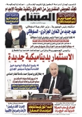 العدد 9029