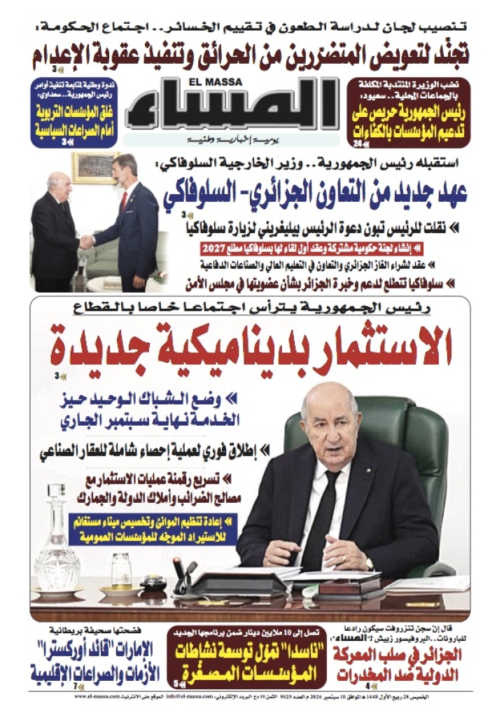 العدد 9029