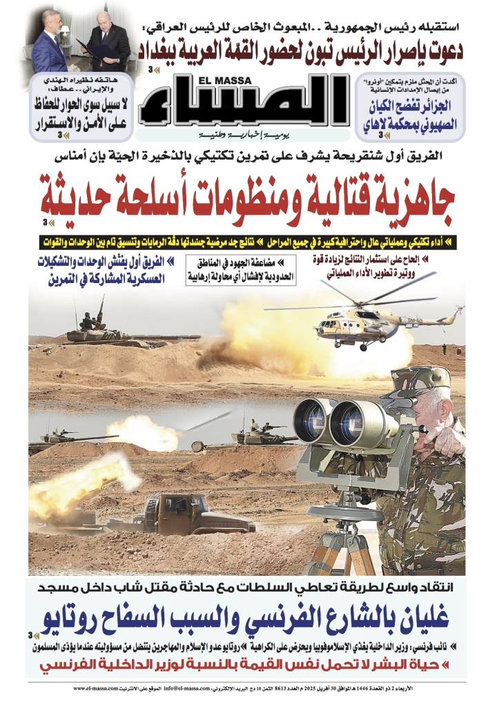 العدد 8613