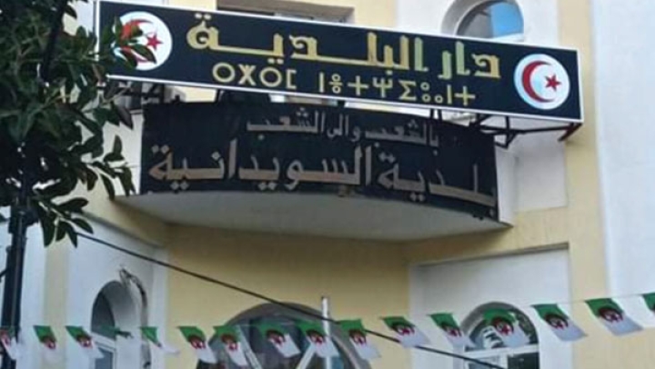 "مير" السويدانية يستنجد بوالي العاصمة