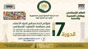 حوار الأديان وترقية حقوق المرأة وفلسطين أهم محاور مؤتمر الجزائر