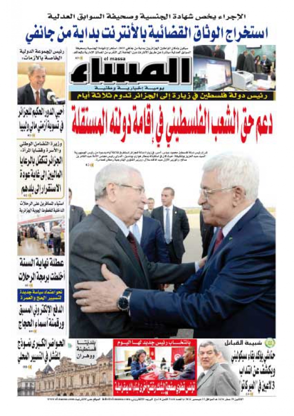 العدد 5446
