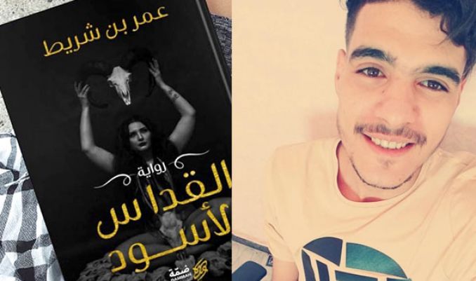 روايتي «القدّاس الأسود»، متمردة حتى على كاتبها