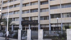  وزارة التربية الوطنية