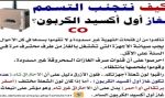 نشطاء على مواقع التواصل الاجتماعي يتبنّون العمل التحسيسيّ