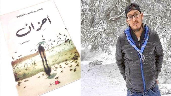 أدعو السلطات لمساعدة الكتُاب الشباب