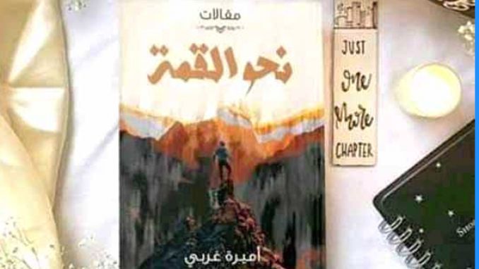 فزت بالمرتبة الأولى في مسابقة ”تحدي القراءة”