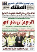 العدد 8614