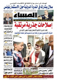 العدد 5358