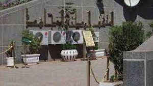المتحف الوطني للمجاهد بالجزائر العاصمة