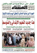 العدد 9034