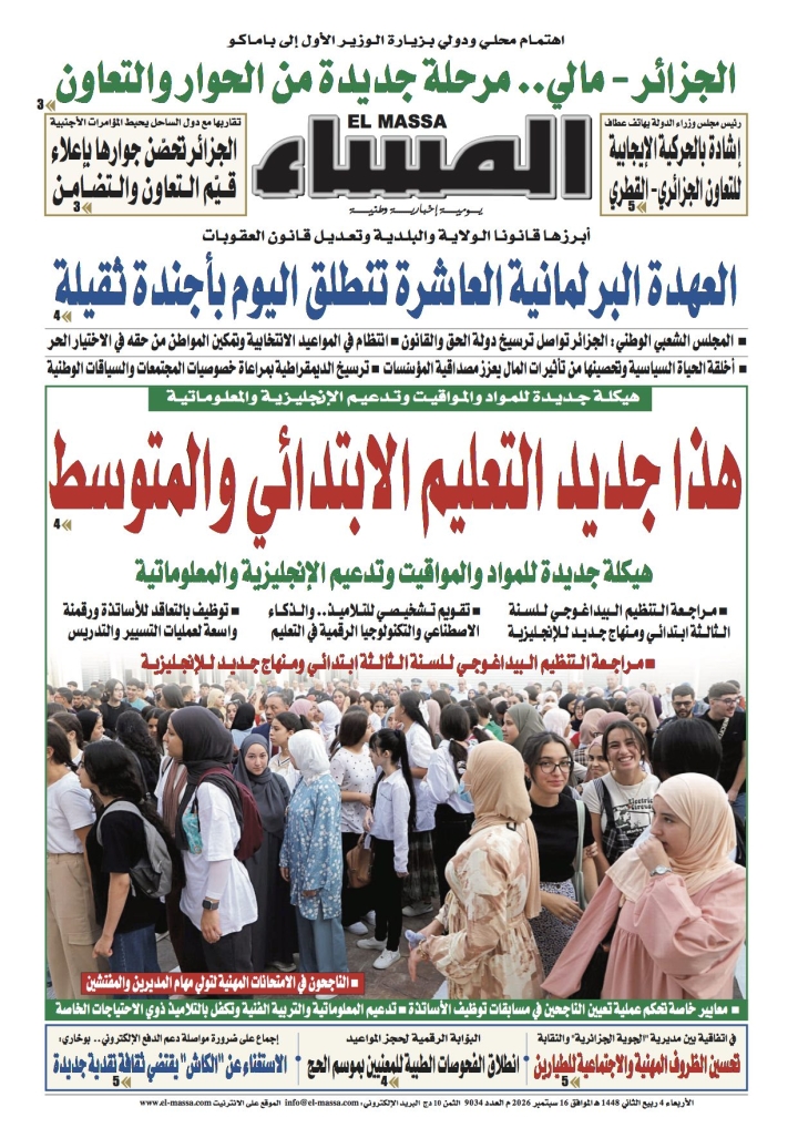 العدد 9034