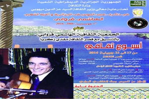 أسبوع ثقافي لتخليد ذكرى الهاشمي قروابي العاشرة