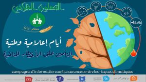 إبراز أهمية اكتتاب عقد تأميني للحماية من المخاطر المناخية