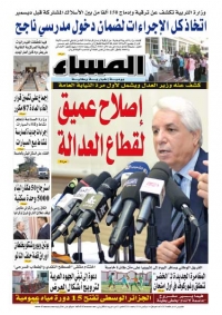 العدد 5355 