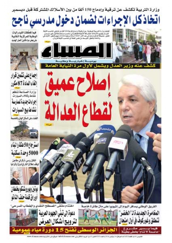 العدد 5355 