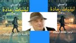 الأديب الجزائري الكبير 