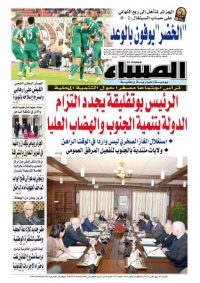العدد 5477