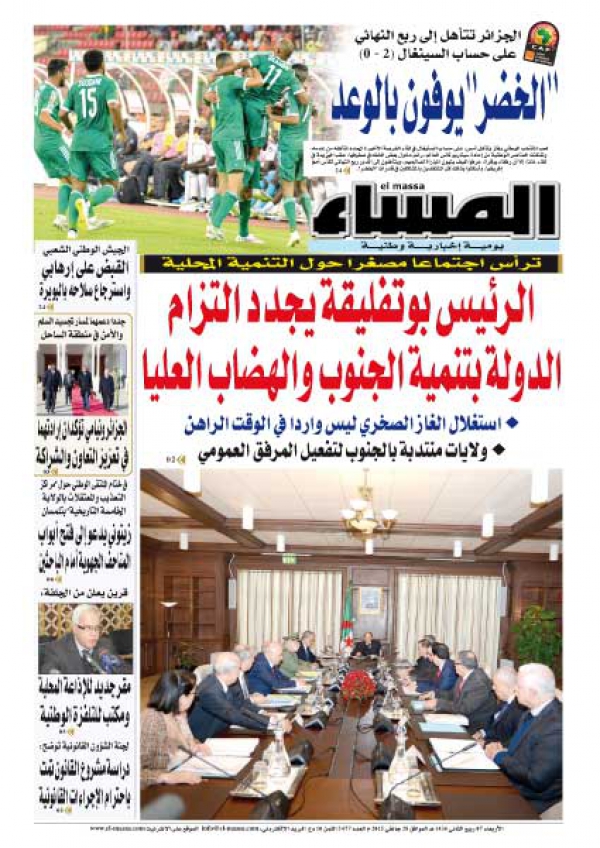 العدد 5477
