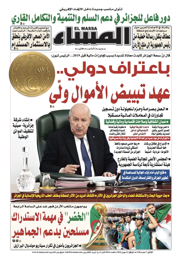 العدد 8962