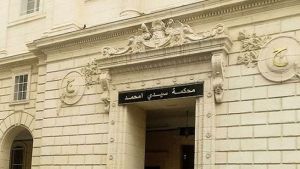 محكمة سيدي أمحمد بالجزائر العاصمة
