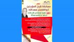  ملصقة المسابقة