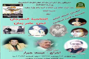 15 متنافسا على درع المهرجان