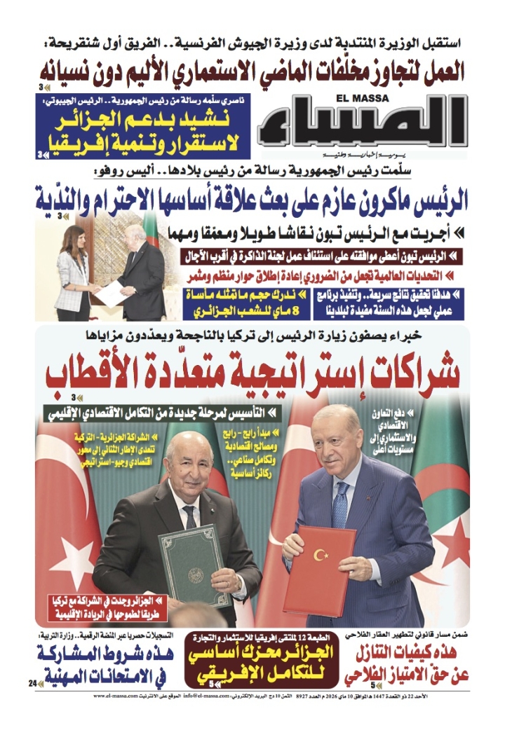 العدد 8927