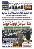 العدد 9054