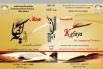 فضاء لنشر الأبحاث الأكاديمية الجادة