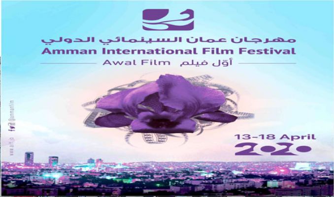 الكشف عن منحوتة الجائزة وملصق دورته القادمة
