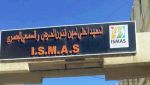 المعهد العالي لمهن فنون العرض والسمعي البصري