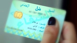 بطاقة الشفاء الجديدة تدخل الخدمة
