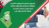 سلطة الانتخابات تسابق الزمن لإنجاح محليات 28 نوفمبر