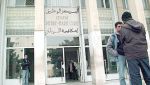 مصلحة بيار و ماري كوري بمستشفى &quot;مصطفى باشا&quot;
