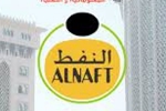 تبليغ الشركات النّفطية بتوزيع تخفيض الإنتاج في الجزائر