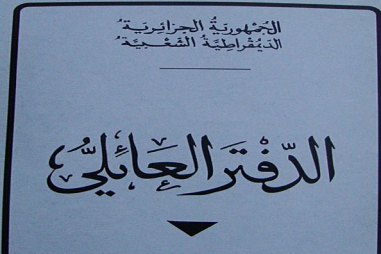 تونسي بدفتر عائلي وهوية جزائريين