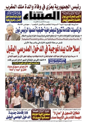 العدد 8358