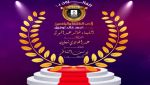 تتويج الجزائرية شيماء عبد المولى