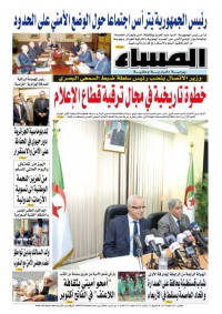 العدد 5370