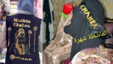 “الماشطة”... من تلبيس العروس إلى حارسها الأمين