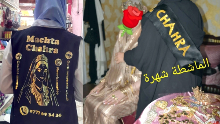 “الماشطة”... من تلبيس العروس إلى حارسها الأمين