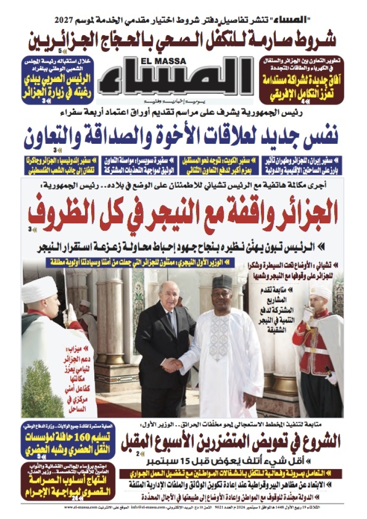 العدد 9021