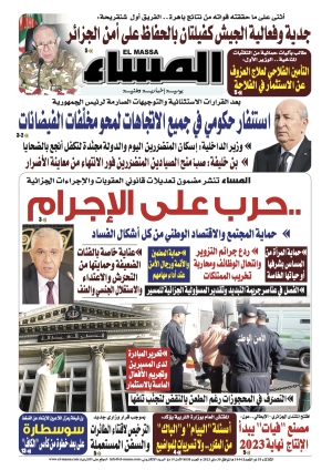 العدد 8030