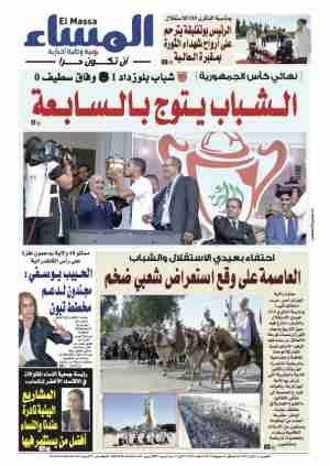 العدد 6230