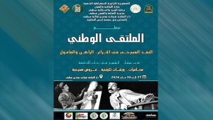 "النقد المسرحي في الجزائر" موضوع ملتقى علمي في سطيف