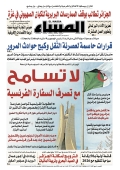 العدد 8713