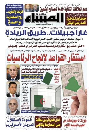 العدد 8383