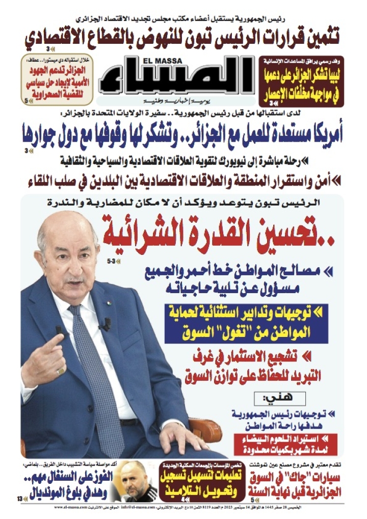 العدد 8119