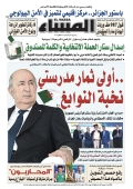 العدد 8968